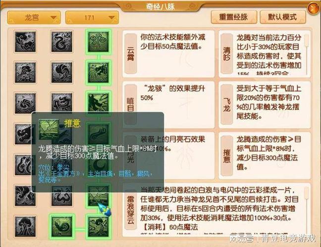 梦幻西游龙宫1到69攻略69龙宫剧情分配