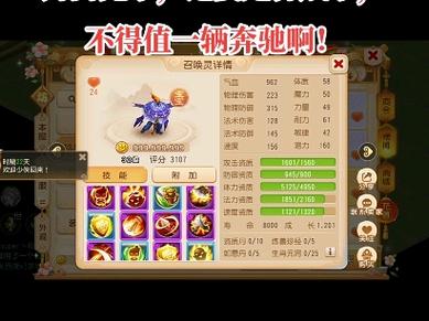 梦幻西游手游60以后升级攻略梦幻西游手游高级别升级攻略