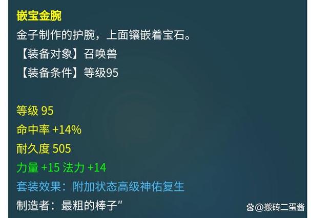 梦幻西游炼妖石炼化技巧