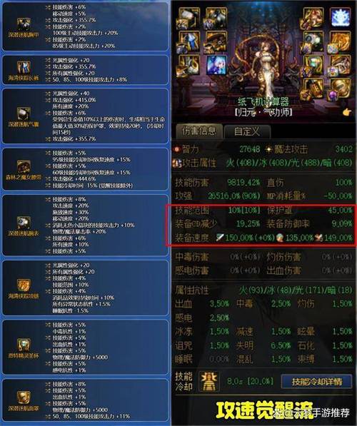 dnf飞鹰武士束发跑起来能飘么
