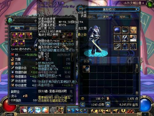dnf黑色飞鹰武士裤子是高级时装吗