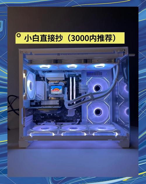 高手帮我配一台3000元左右的电脑主机!!