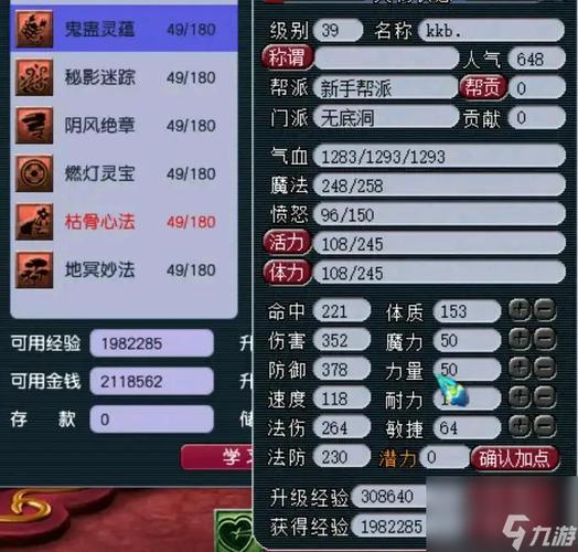 梦幻西游天宫怎样加点最nb?