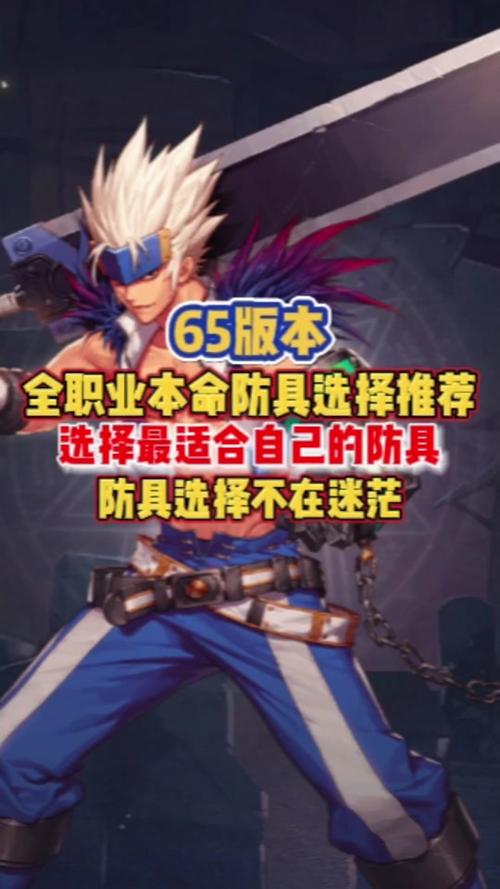 dnf手游65鬼泣毕业搭配