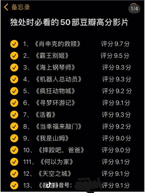 如何在豆瓣上标记已看或想看的电影