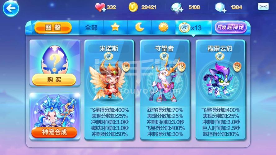 《天天酷跑》霹雳狗怎么获得强势爆粉宠物来袭