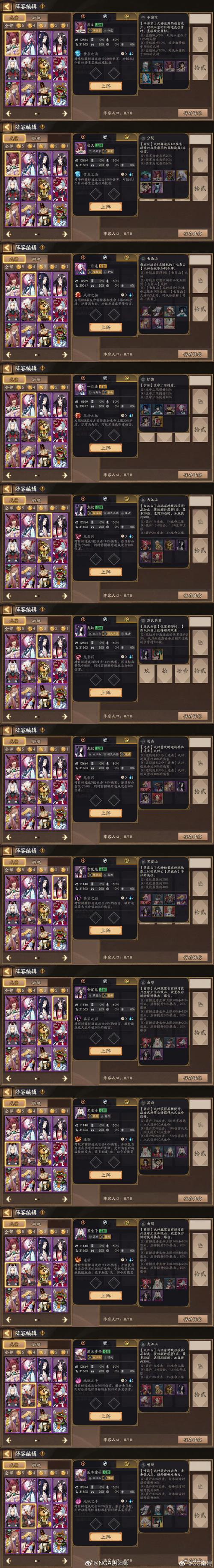 《阴阳师》体验服7月22日更新全部内容一览