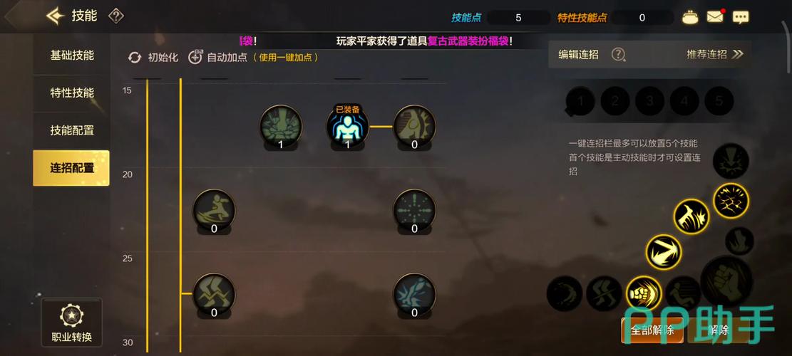 《神武》手游盘丝洞加点方法介绍
