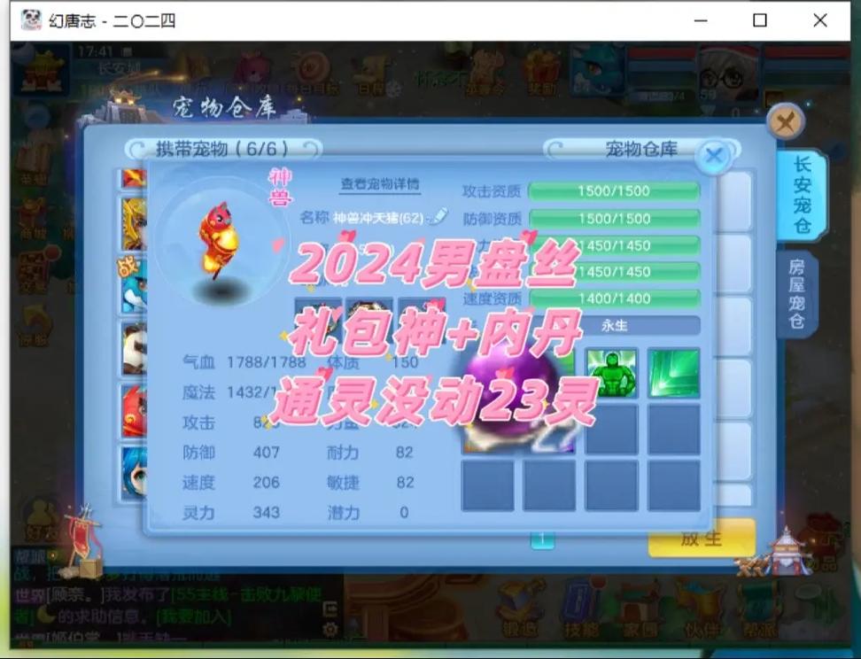 神武4手游盘丝加点攻略