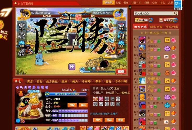 Q宠大乐斗怎么升级快点滴
