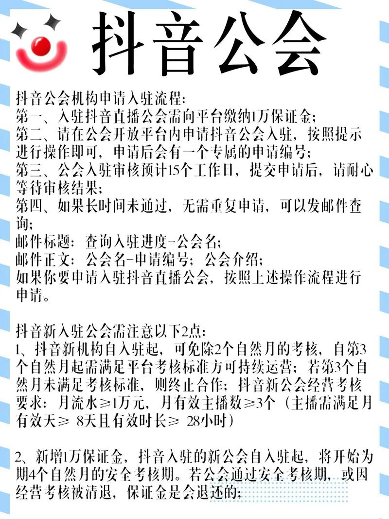 抖音一星公会是什么等级