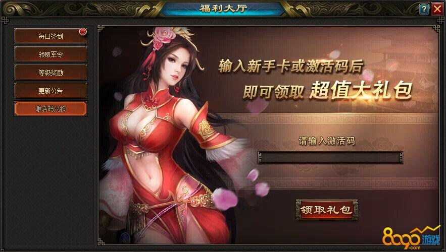 龙之战谷礼包激活方法介绍，龙之谷最新一期