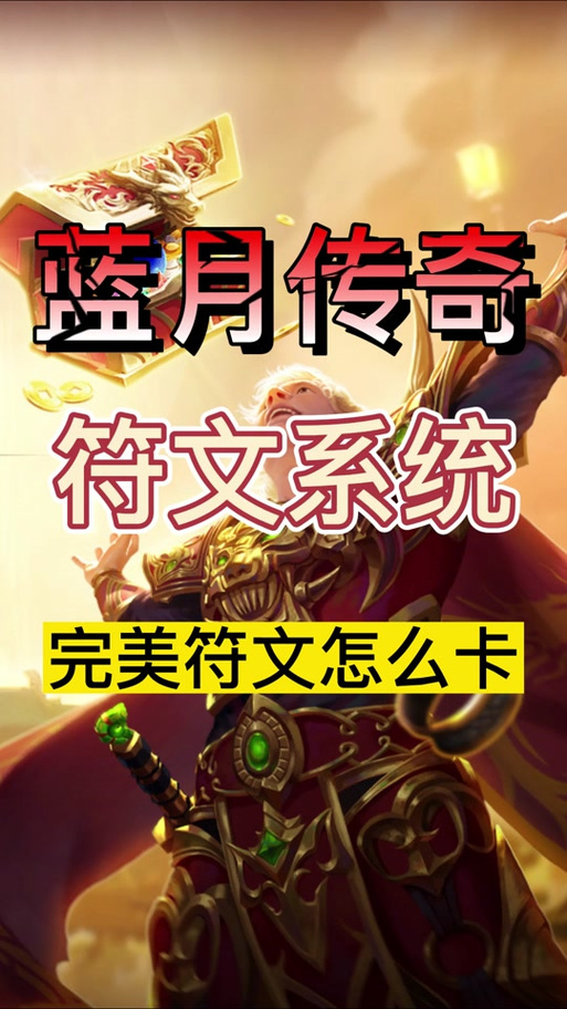 蓝月屠龙怎么快速升级贪玩蓝月快速升级技巧
