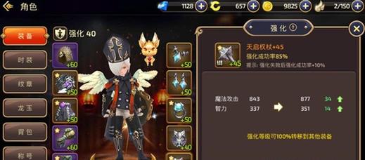 龙之谷手游装备怎么弄