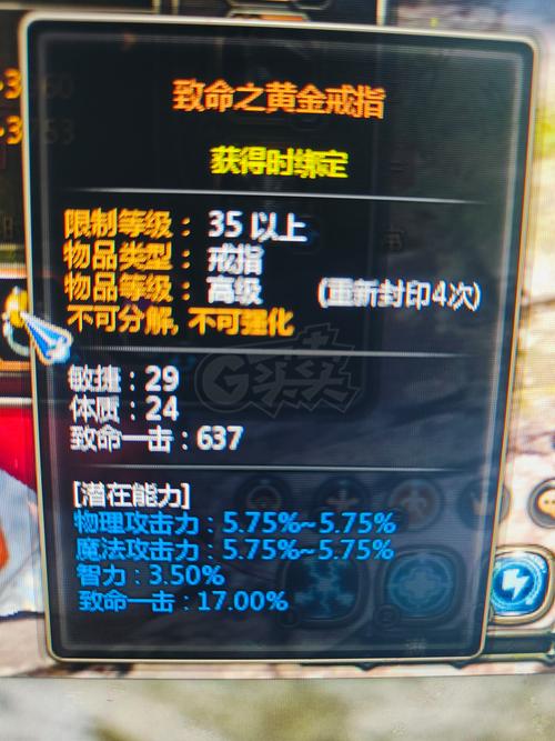 龙之谷武器突然不发光了