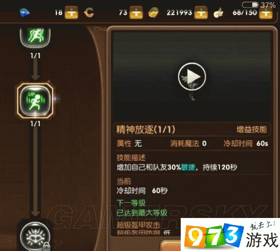 龙之谷手游装备洗练技巧介绍_龙之谷手游装备洗练技巧是什么