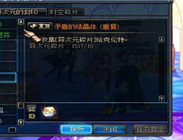 DNF怎么卡异次元碎片BUG?