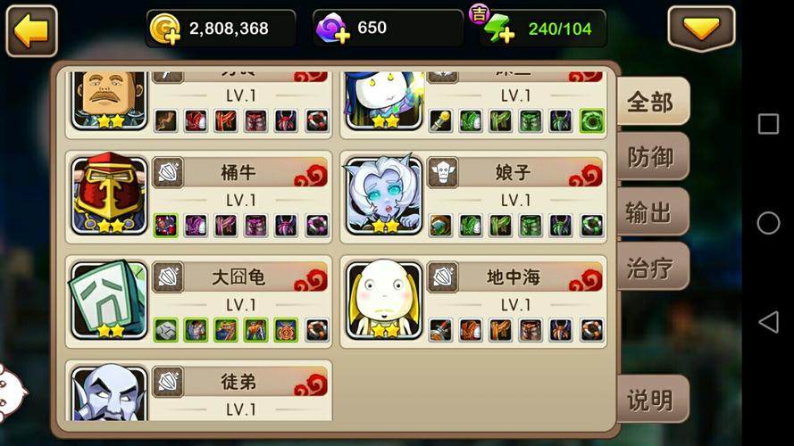 我叫MT2新手全攻略