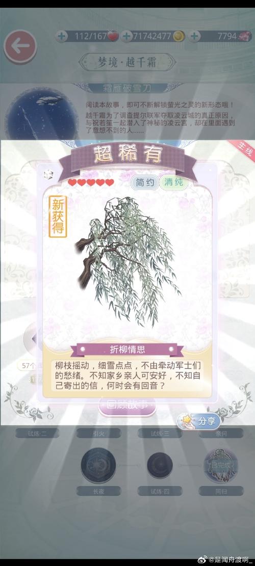 《奇迹暖暖》越千霜梦境通关攻略介绍_《奇迹暖暖》越千霜梦境通关攻略是...