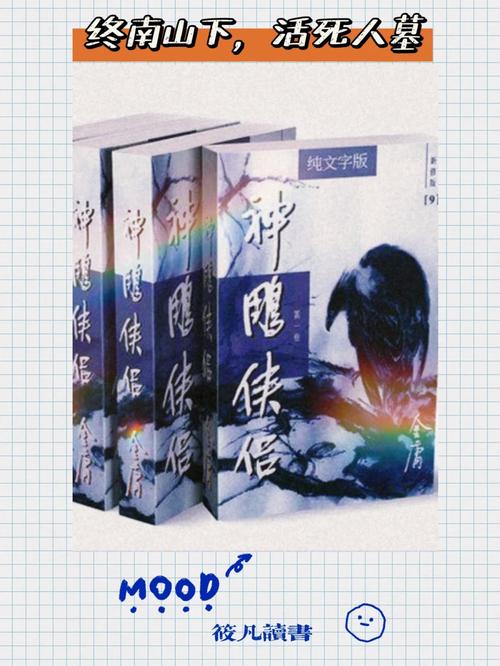 神雕侠侣结拜的条件是什么