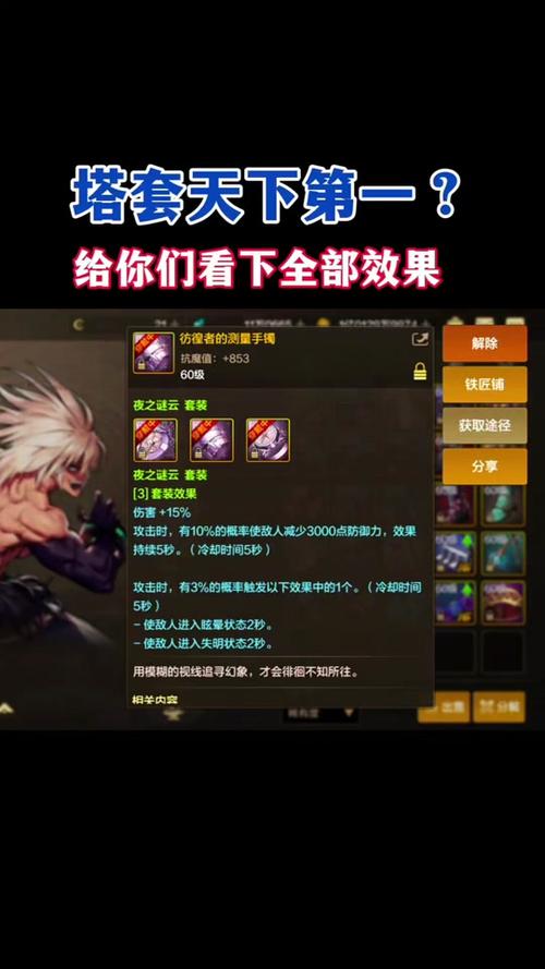 dnf在城镇里怎么才能变成穿婚纱的哥布林