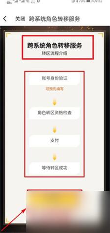 《和平精英》跨系统角色转移服务即将上线