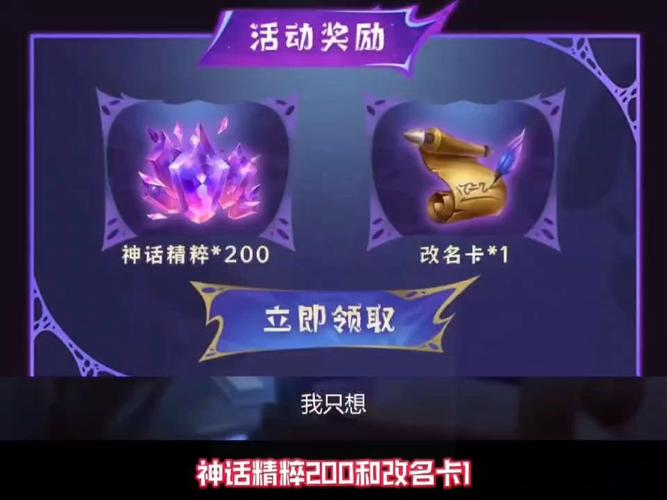 英雄联盟改名卡什么时候送