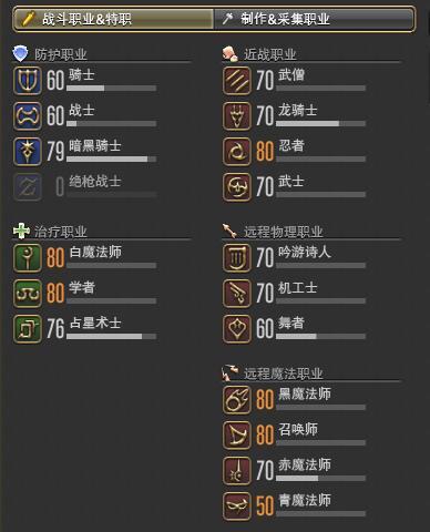 ff14采集怎么练?