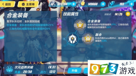 崩坏3次元边界突破打法技巧