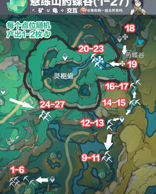 原神清水玉采集分布图一览