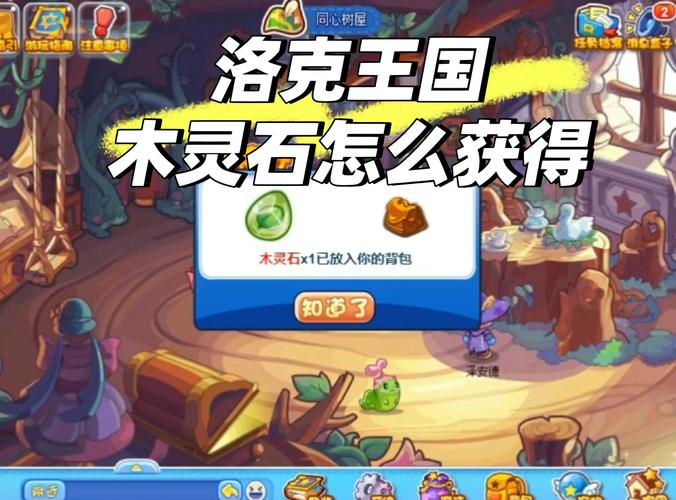 洛克王国水下迷城寻找宝藏介绍，洛克王国海下探险6