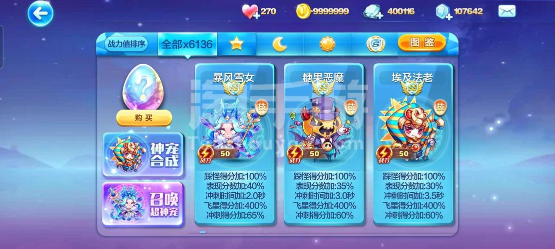 天天酷跑冥斗狮和金角大王对比分析[图]-手游攻略-游戏鸟手游网_百度...