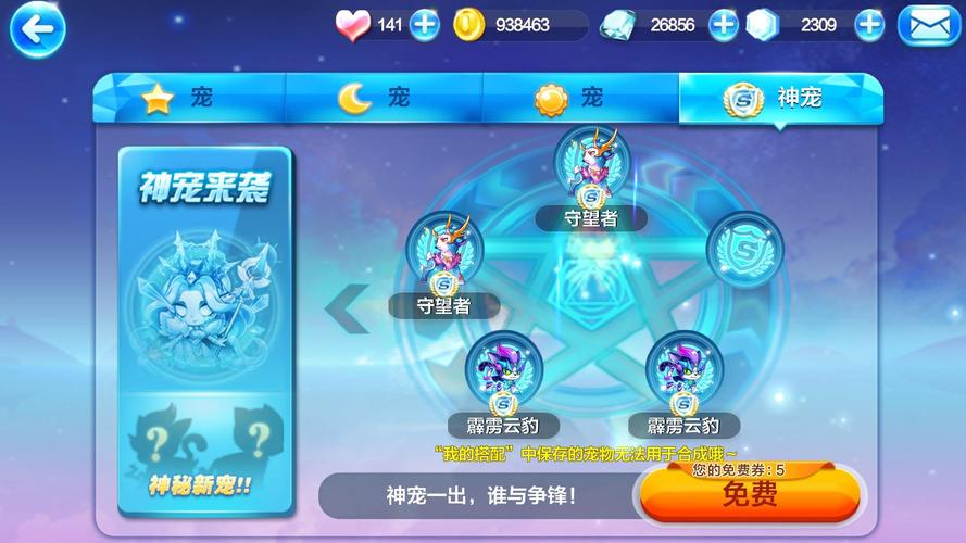 天天酷跑冥斗狮和夜龙马哪个厉害