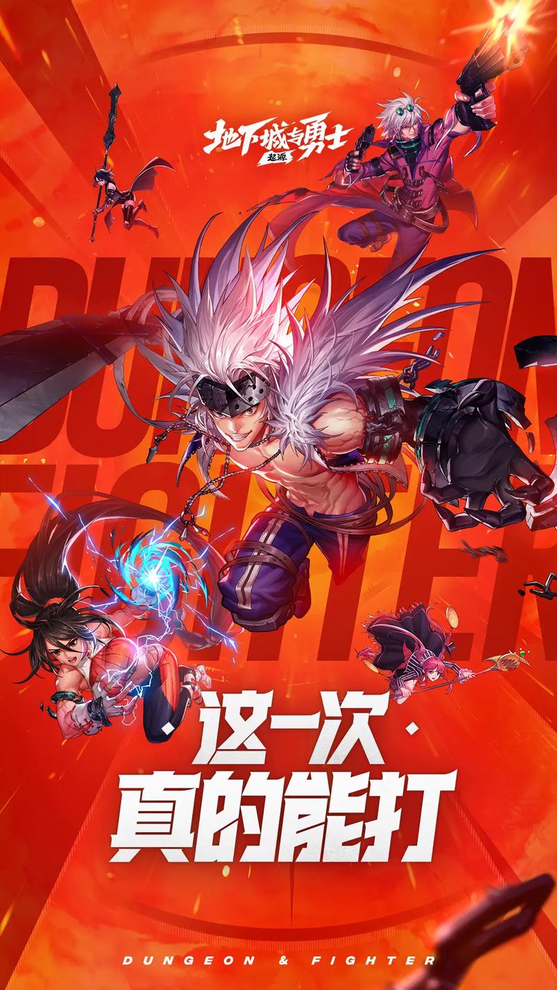dnf8段刷到尊5多钱