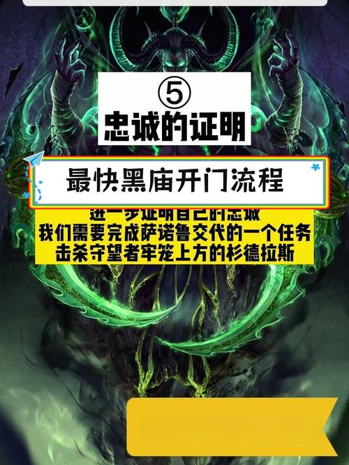 魔兽世界黑暗神殿时光漫游副本怎么打