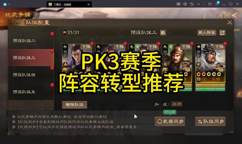 三国志13威力加强版单挑与舌战玩法技巧？三国志13pk单挑技巧？