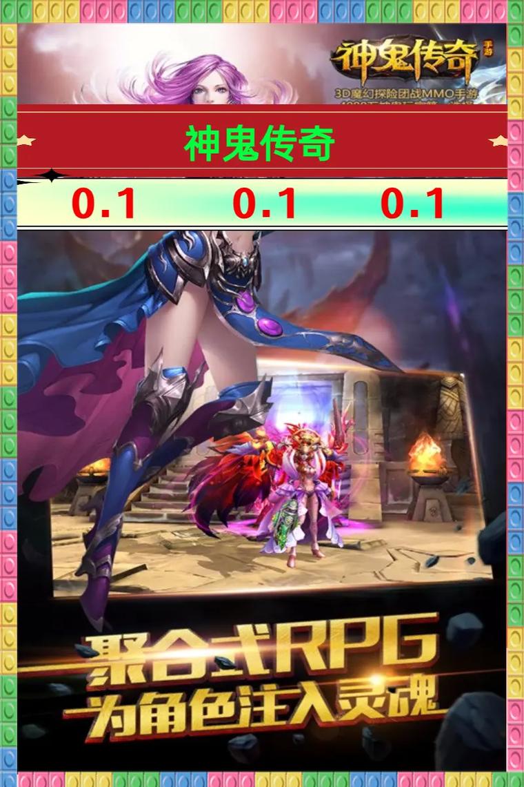 神鬼传奇在哪挂机手游神鬼传奇100级以后去哪里挂机赚钱