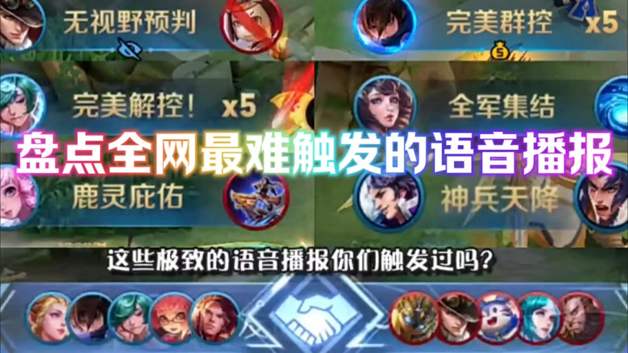 王者荣耀荣耀播报怎么使用