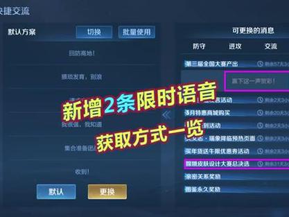 王者荣耀语音播报怎么设置?