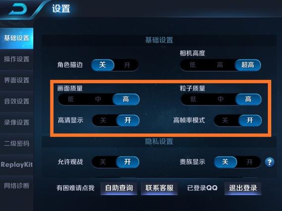 王者荣耀如何设置荣耀播报
