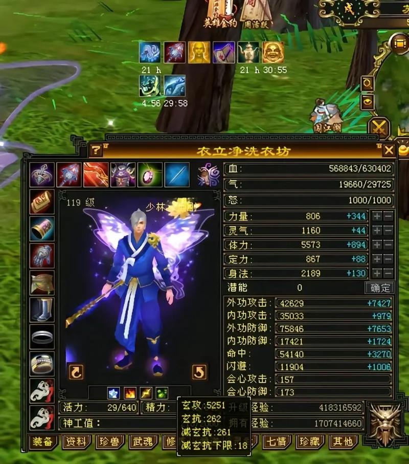 天龙八部手游什么职业厉害