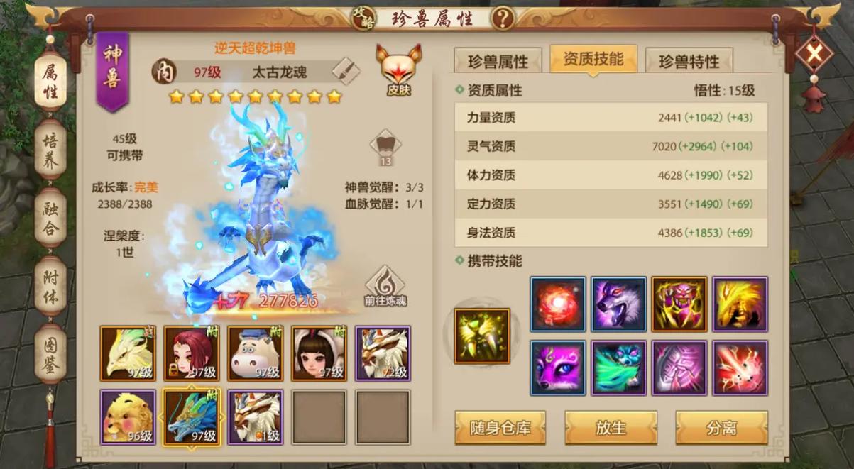 天龙八部手游平民玩家玩什么职业