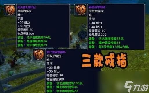 魔兽世界万圣节玩具套装怎么获得
