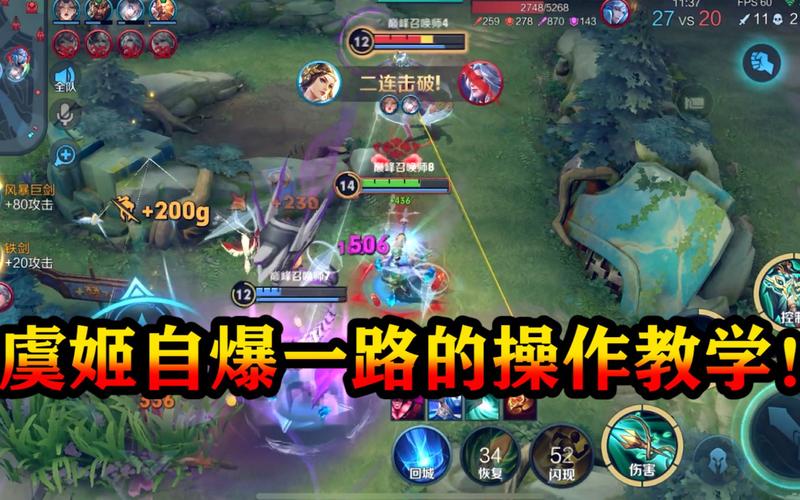虞姬怎么玩连招技巧视频虞姬怎么玩