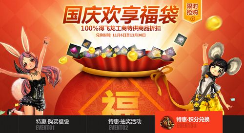剑灵福袋开出好东西几率大吗