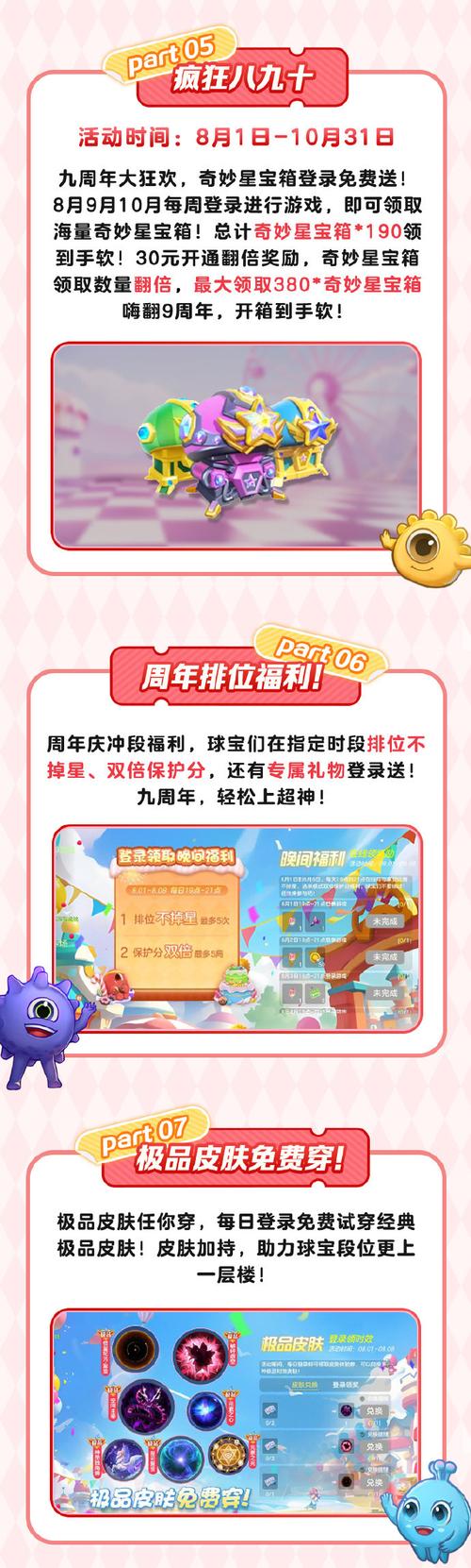 球球大作战5.1l劳动节有哪些活动