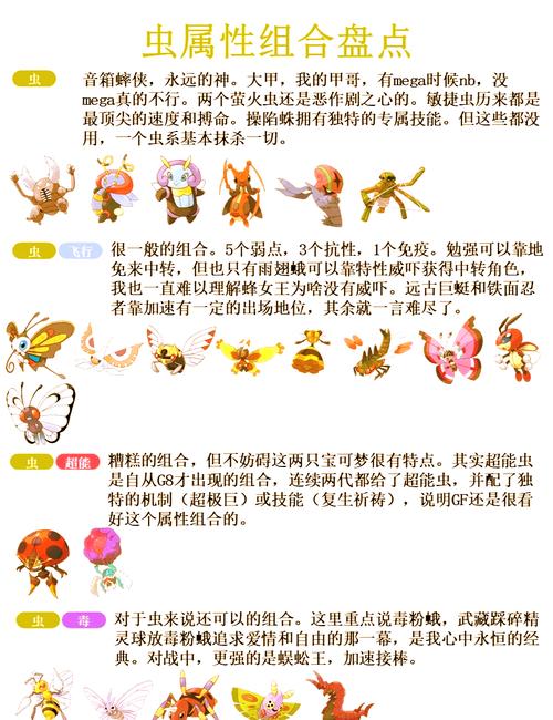 口袋妖怪心金哪六只精灵带在身上比较好
