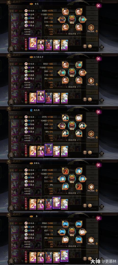阴阳师SR式神排名谁最强/十大阴阳师万能阵容
