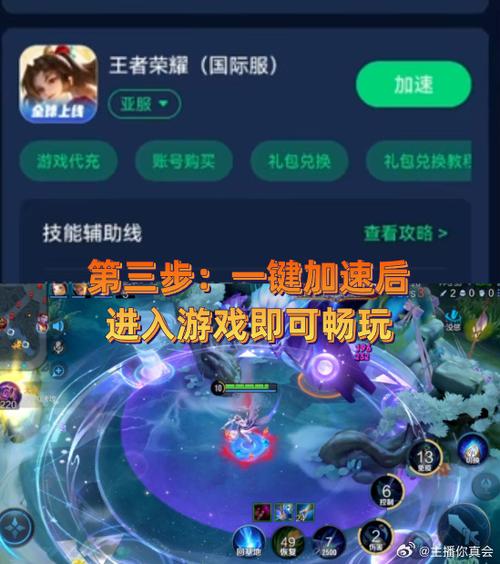 怎么在索尼电视上玩王者荣耀