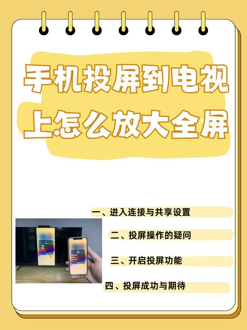 王者荣耀怎么投屏到电视上玩